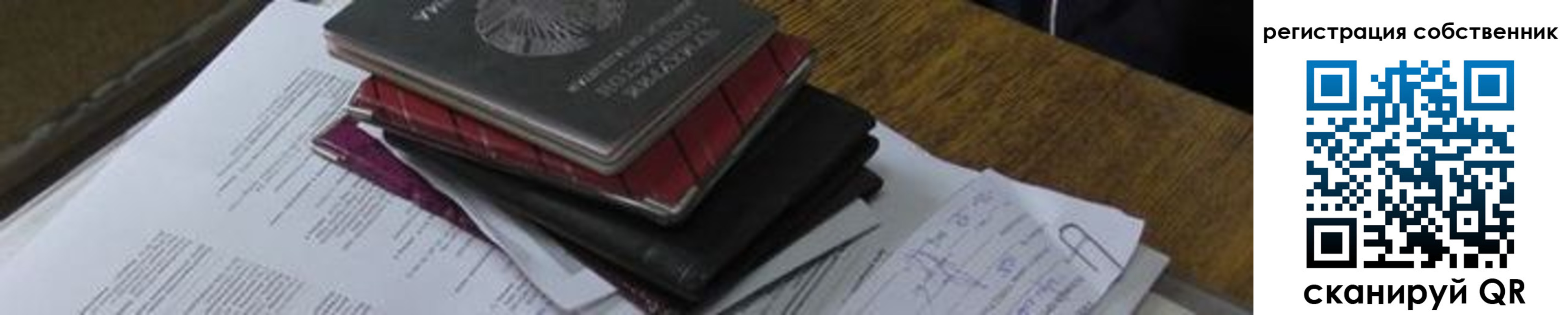 временная регистрация купить в Белоярске